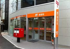 郵便局　巣鴨郵便局（郵便局）まで196m
