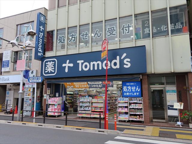 ドラックストア　トモズ 上板橋北口店（ドラッグストア）まで1092m