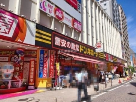 その他　ドンキホーテ（その他）まで91m