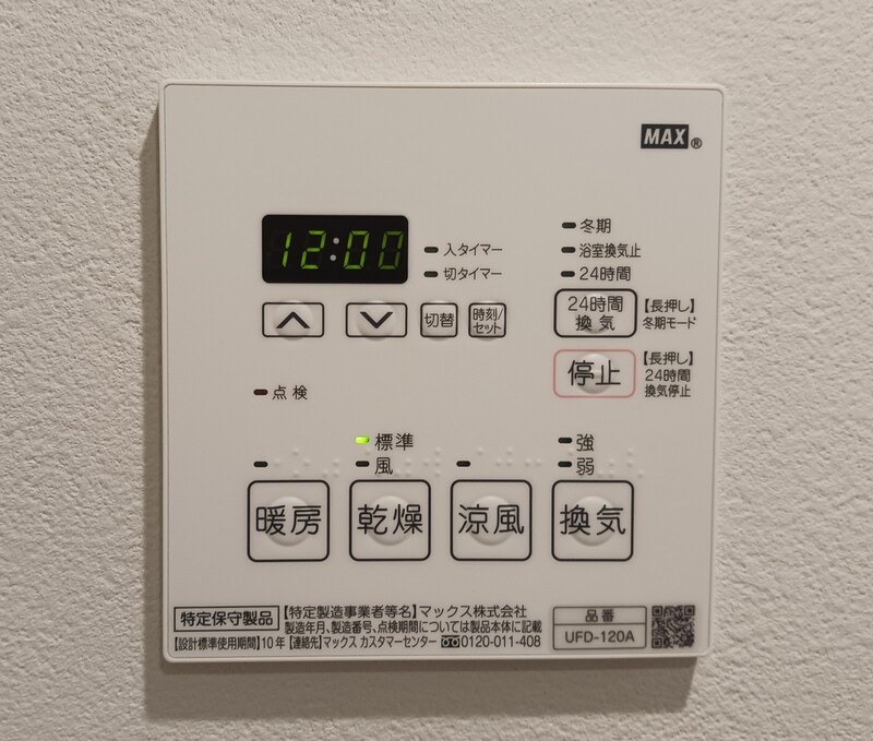 その他設備　浴室乾燥機