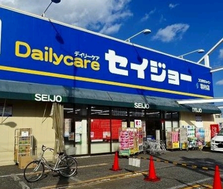 ドラックストア　セイジョー羽村店（ドラッグストア）まで538m