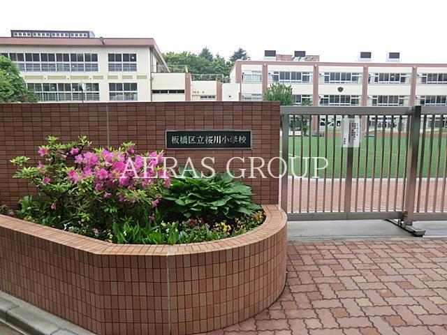 小学校　板橋区立桜川小学校（小学校）まで344m