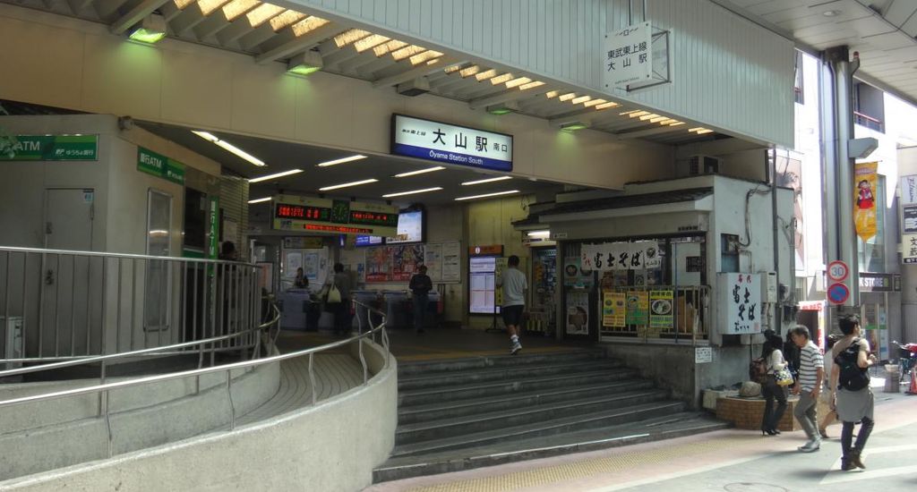 その他　大山駅(東武 東上本線)（その他）まで1150m