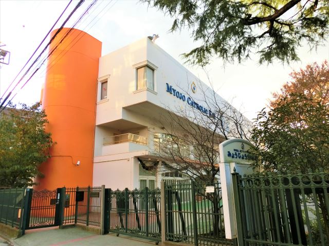 幼稚園・保育園　みょうじょう幼稚園（幼稚園・保育園）まで50m