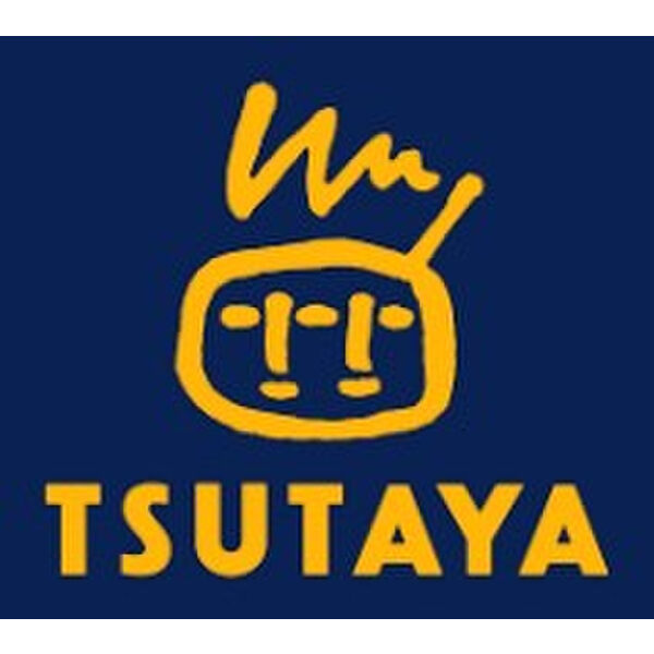 その他　【レンタルビデオ】TSUTAYA 名古屋本郷店まで675m