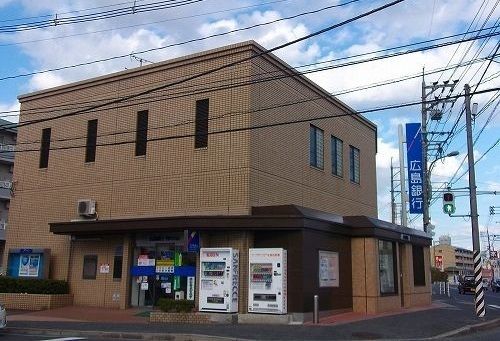 その他　広島銀行（その他）まで450m