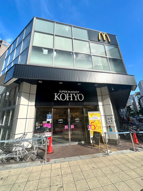 スーパー　コーヨー南船場店（スーパー）まで210m
