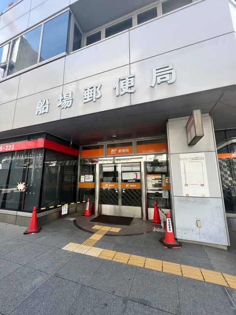 郵便局　船場郵便局（郵便局）まで310m