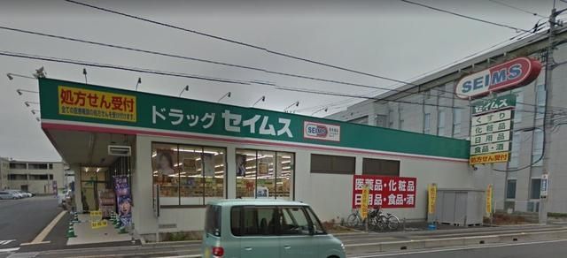 ドラックストア　ドラッグセイムス北上尾東口薬局（ドラッグストア）まで965m