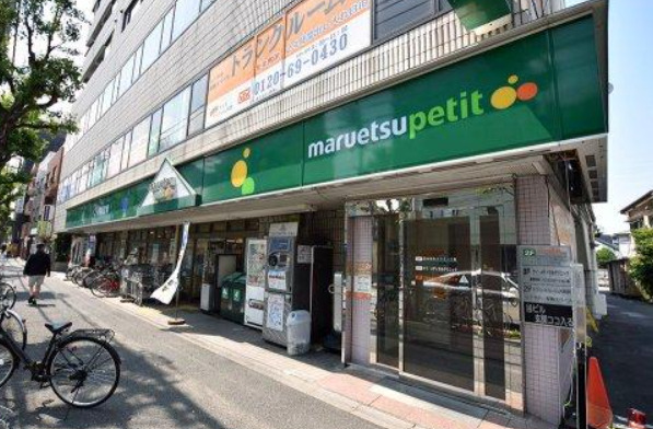 スーパー　maruetsu(マルエツ) プチ 大和町店（スーパー）まで481m