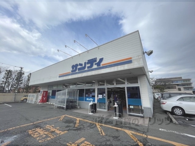 スーパー　サンディ桜井店（スーパー）まで650m