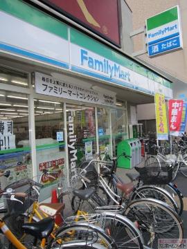 その他　ファミリーマート花園町店（その他）まで245m