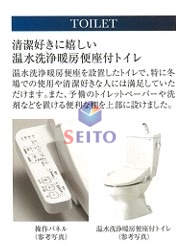 トイレ　※写真はイメージです。