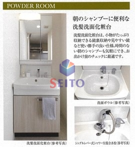 洗面設備　※写真はイメージです。
