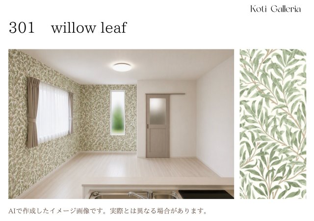 Koti Galleria-わたしの北欧、小さなアパート-の居間写真