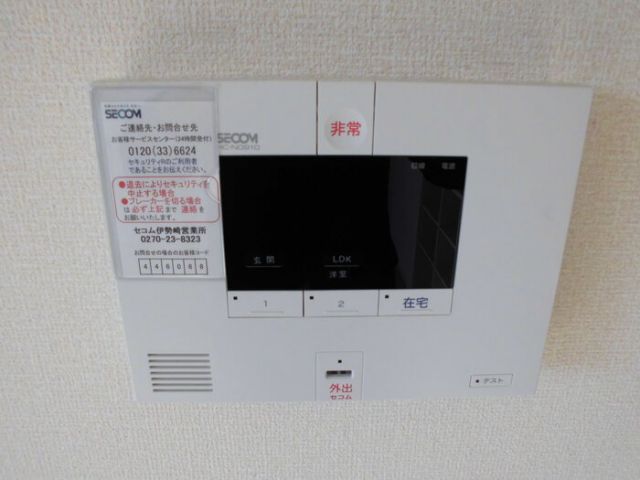 セキュリティ