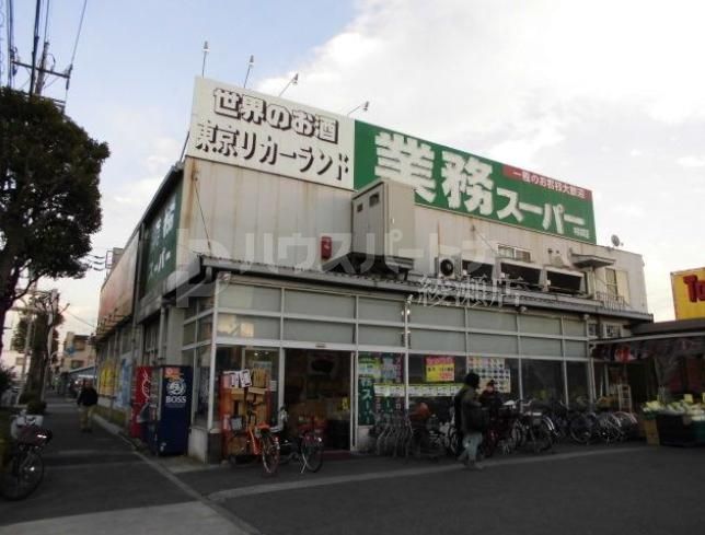 スーパー　業務スーパー中央本町店（スーパー）まで270m