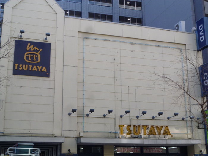 その他　ＴＳＵＴＡＹＡ（その他）まで480m