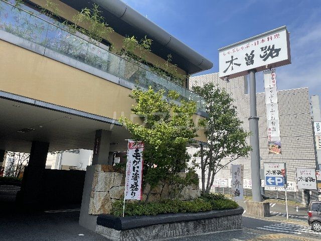 飲食店　木曽路東名店（飲食店）まで250m