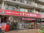 ドラックストア　くすりの福太郎 東大島２号店（ドラッグストア）まで613m
