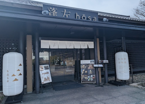 飲食店　蓬左（飲食店）まで195m