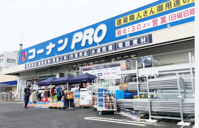 ホームセンター　コーナンPRO尼崎大庄店（ホームセンター）まで4390m