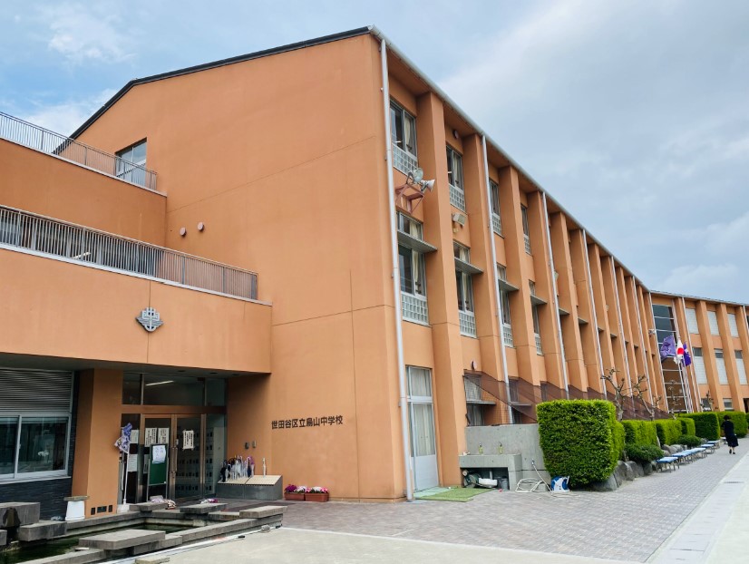 中学校　烏山中学校（中学校）まで847m