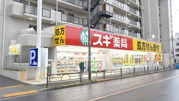 ドラックストア　スギ薬局練馬早宮店（ドラッグストア）まで64m