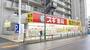 ドラックストア　スギ薬局練馬早宮店（ドラッグストア）まで64m