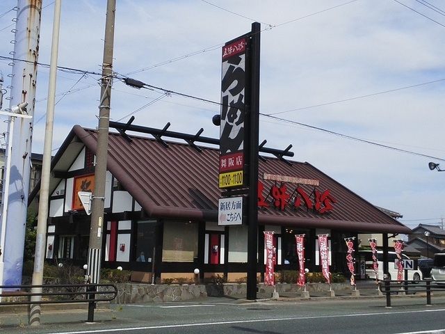 飲食店　五味八珍舞阪店（飲食店）まで83m