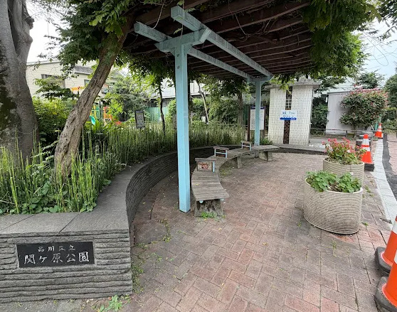 公園　関が原公園（公園）まで544m
