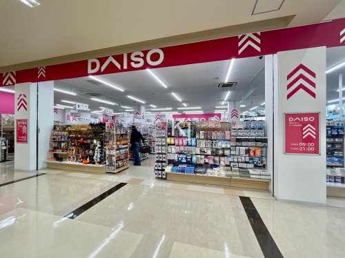 その他　ザ・ダイソー サミット横浜岡野店（その他）まで240m