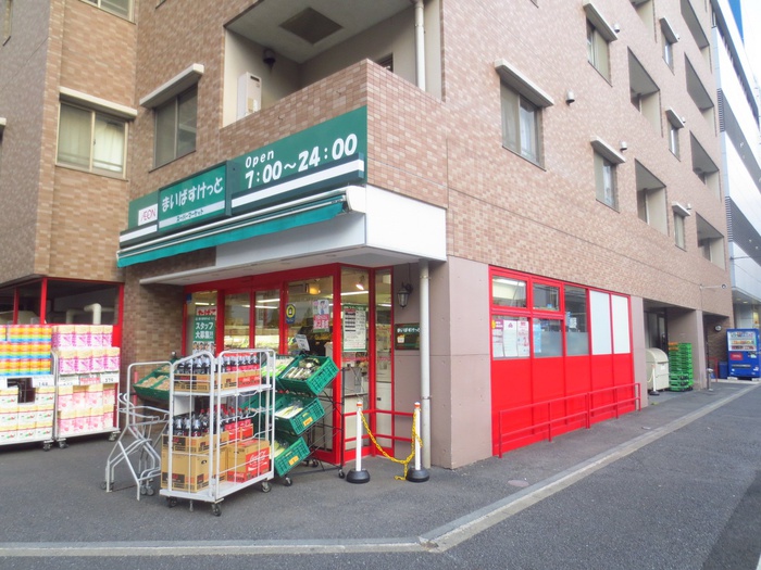 スーパー　まいばすけっと新横浜１丁目店（スーパー）まで535m