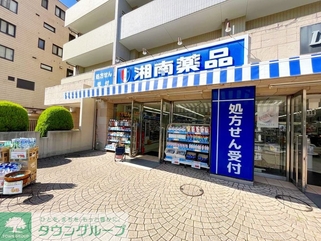 ドラックストア　湘南薬品逗子薬局（ドラッグストア）まで1180m