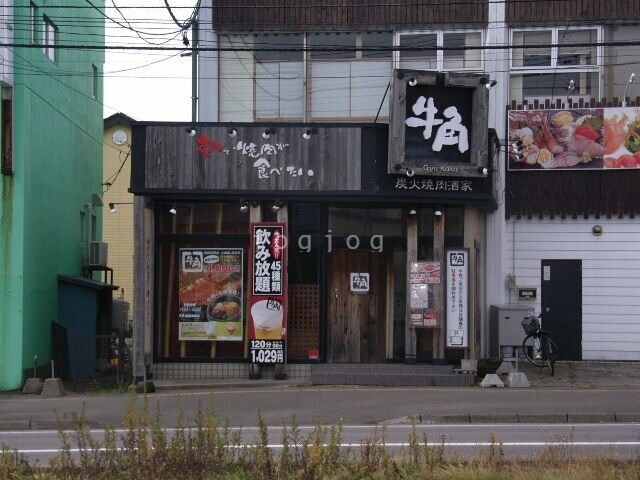 飲食店　焼肉酒家牛角函館美原店（飲食店）まで521m
