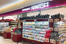スーパー　成城石井 フレンテ笹塚店（スーパー）まで108m
