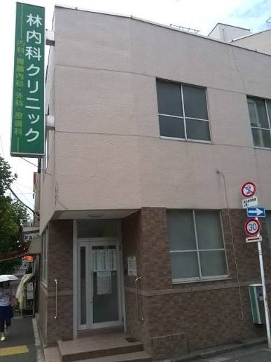 病院　林内科クリニック（病院）まで221m