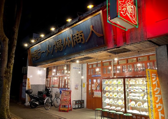 飲食店　中国ラーメン揚州商人港北店（飲食店）まで355m