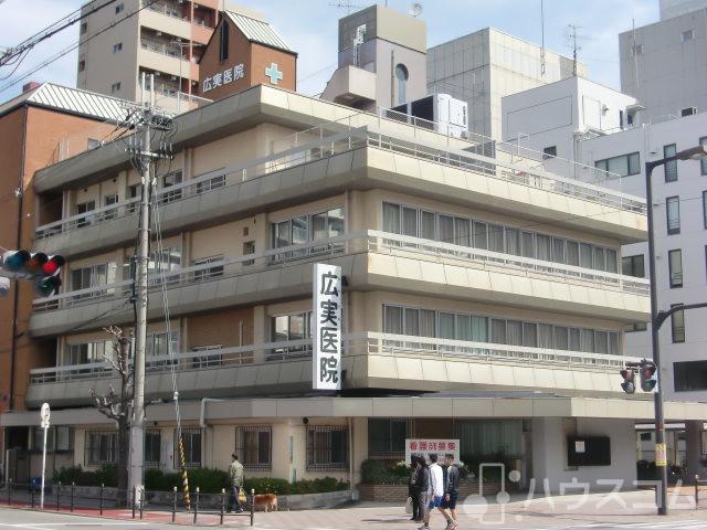 病院　広実医院（病院）まで300m
