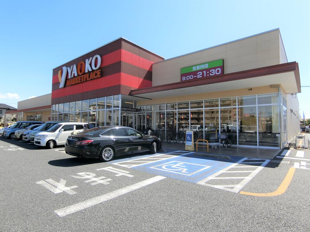 スーパー　ヤオコー前橋日吉店（スーパー）まで1300m