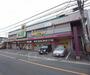 ドラックストア　ダックス さがの店（ドラッグストア）まで121m
