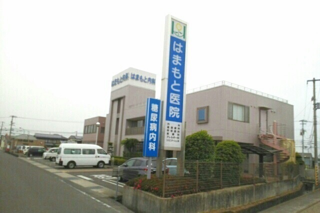 その他　はまもと医院さん（その他）まで650m