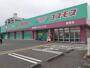 ドラックストア　コスモス前原店（ドラッグストア）まで2000m