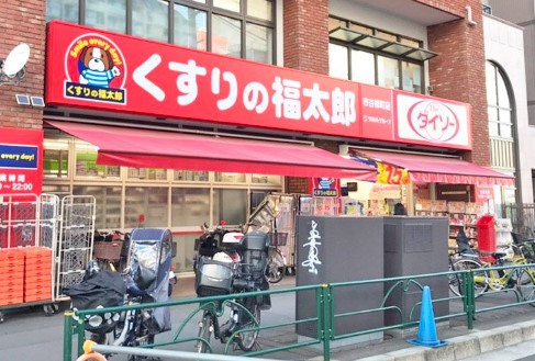 ドラックストア　くすりの福太郎市谷柳町店（ドラッグストア）まで600m