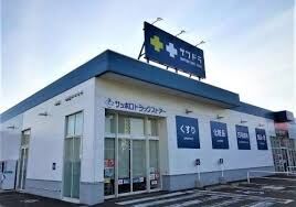 ドラックストア　サツドラ発寒5条店（ドラッグストア）まで303m