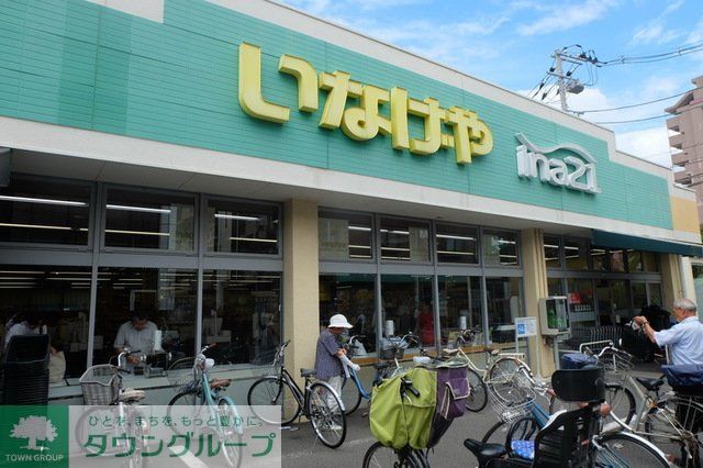 スーパー　いなげや練馬東大泉店（スーパー）まで530m