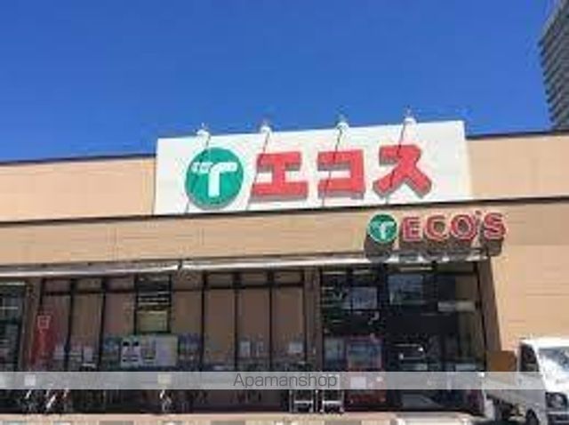 スーパー　エコス八王子大横店（スーパー）まで726m