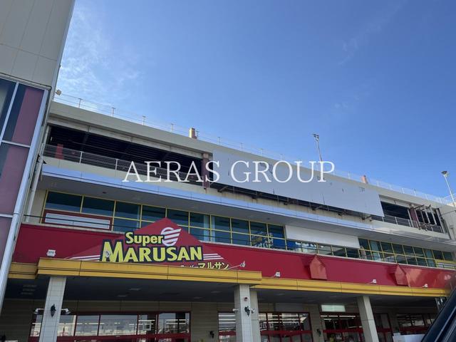 スーパー　スーパーマルサン 桶川店（スーパー）まで738m