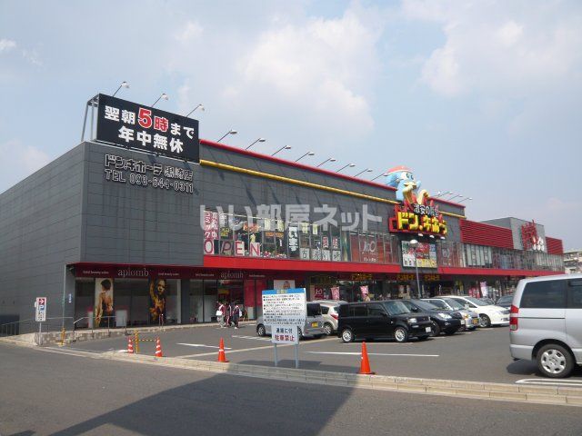その他　ドン・キホーテ（その他）まで631m