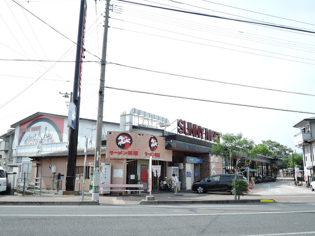 スーパー　サニーマート神田店（スーパー）まで210m